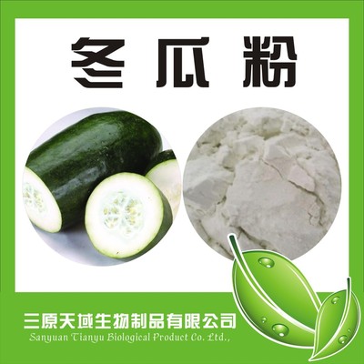 冬瓜粉