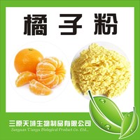 橘子粉