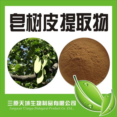 皂树皮提取物10:1