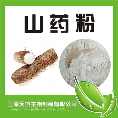 山药粉