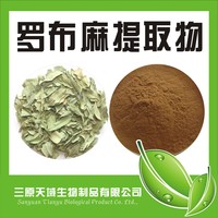 罗布麻提取物5%