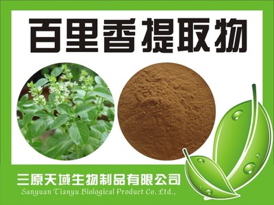百里香提取物