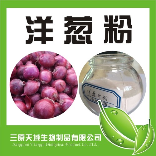 洋葱粉
