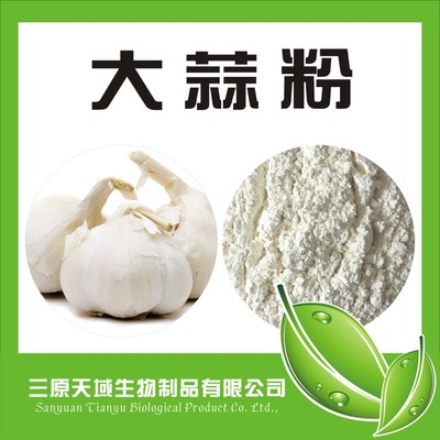 大蒜粉