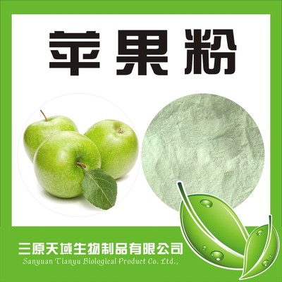 青苹果粉