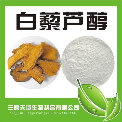 白藜芦醇98%