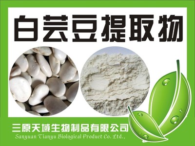 白芸豆提取物
