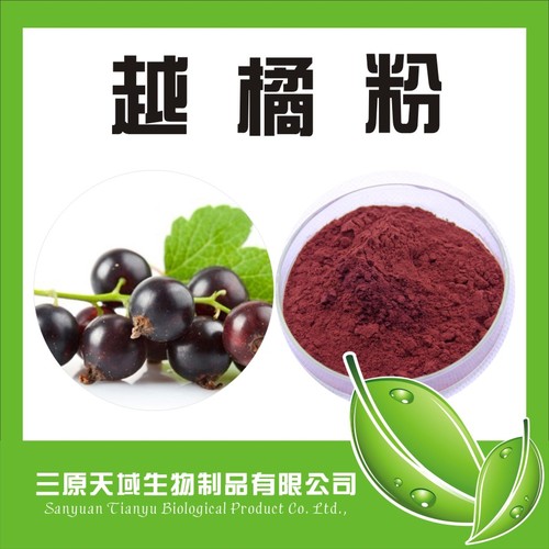 越橘粉