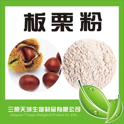 板栗粉