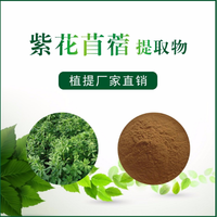 紫花苜蓿提取物