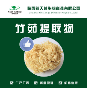 竹茹提取物